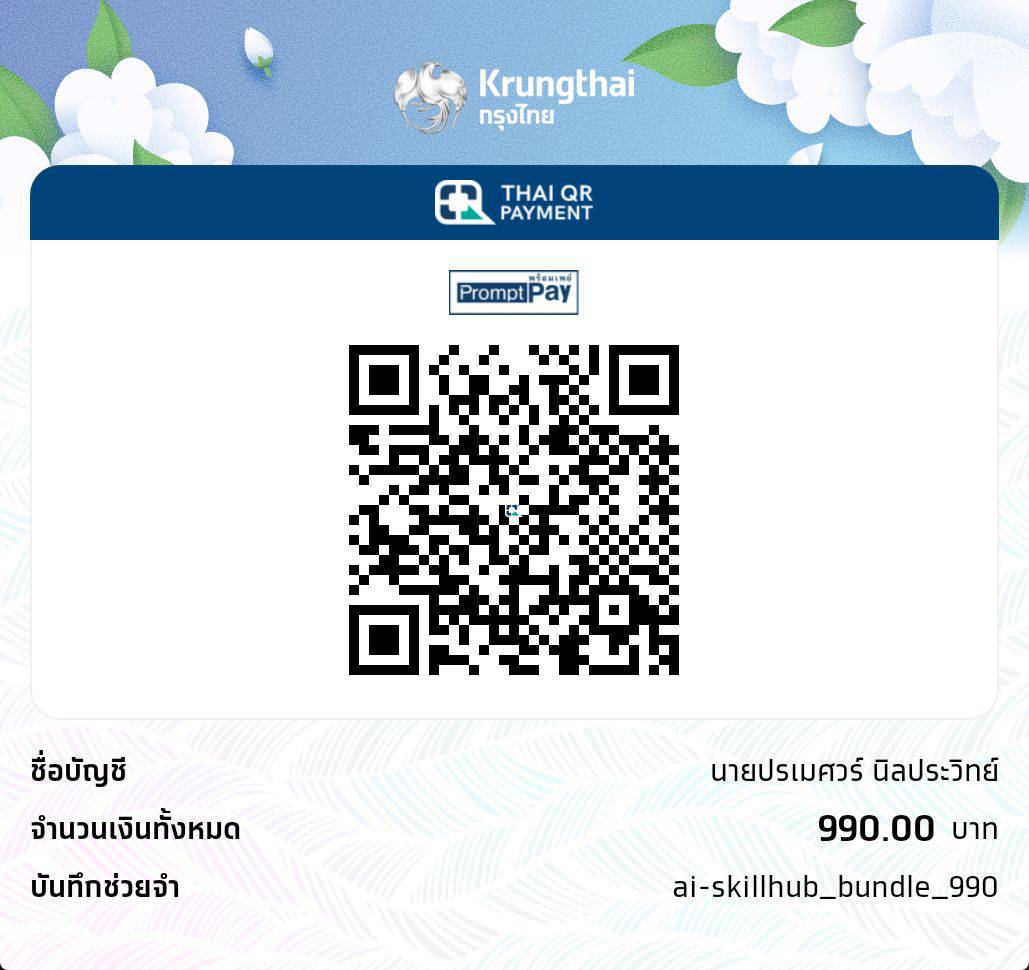 PromptPay QR Code